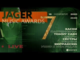 Jager music awards 2020