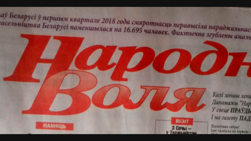 Талаковы эфір як сабраць 30 000 рублёў на “народную волю” для бібліятэк