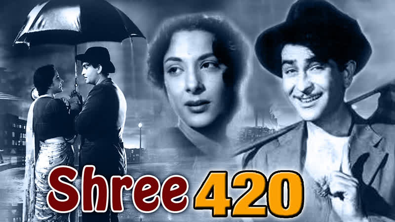 Индийский фильм «господин 420» 1955 г радж капур, наргис, надира, немо, лалита павар, м кумар, хари шивдасани, нана палсикар