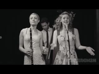 Tu vuo fa lamericano hetty the jazzato band hd 720p