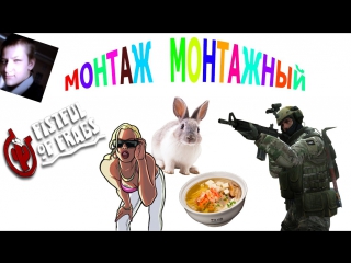 Монтаж монтажный d