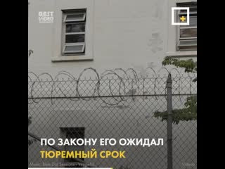 Судье пришлось вынести приговор и он решил разделить его с заключённым