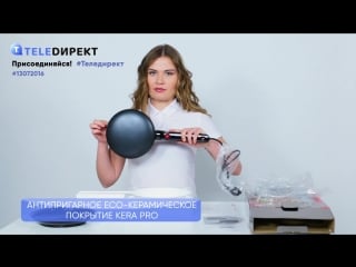 Блинница прованс (распакоа)