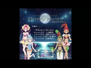 Welcome to the circus / amazoness quartet