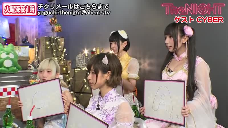 Yaguchi mari no kayou the night #61 [cy8er]