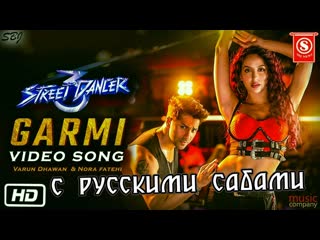 Garmi song ¦ street dancer 3d ¦ varun d, nora f, shraddha k, badshah, neha k ( )