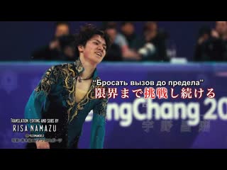 Shoma uno`s interview for jok