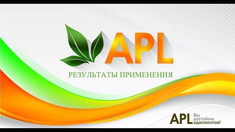 Отзыв о леденцах apl ¦ результаты применения драже aplgo ¦ романова анна о антибиотиках и похудение