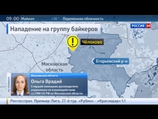 Расстрел байкеров в подмосковье личность убийцы установлена