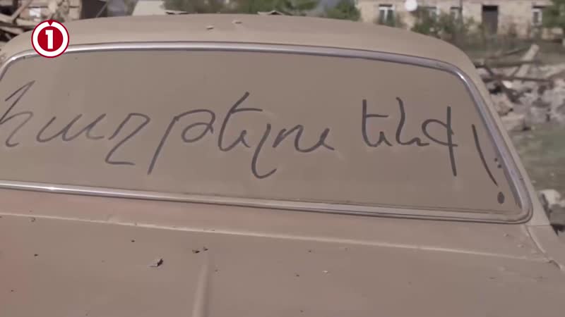 Վարդենիսը՝ հրետակոծությունից հետո