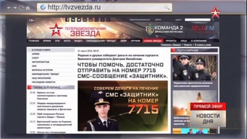 Зрители «звезды» собрали 800 тыс руб на лечение курсанта дмитрия измайлова