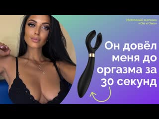 Секс обзор вибратора для двоих satisfyer partner multifun 3 (720p)