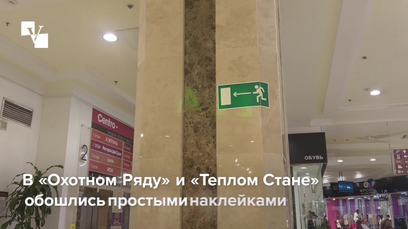 Пожарная безопасность в торговых центрах