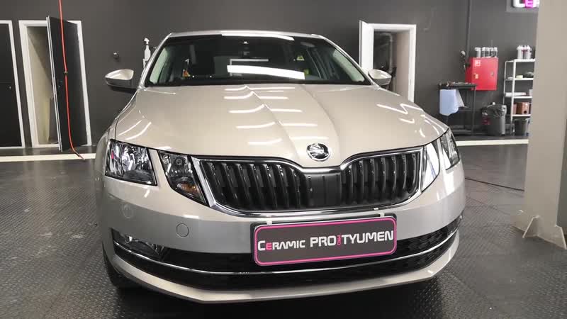 Skoda покрыта в два слоя ceramic pro 9h