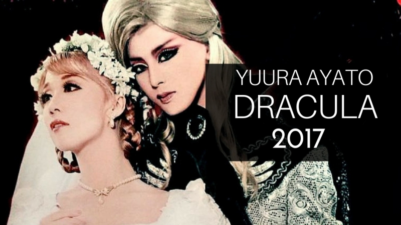 Hd【osk revue】dracula | yuura ayato/kohane miyu| 2017