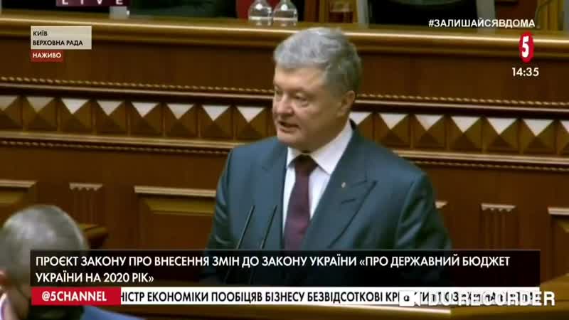 Порошенко "слугам" робіть щось, щоб 21 травня ваша річниця не виглядала як роковини!