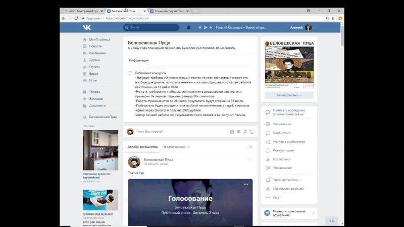 Live беловежская пуща