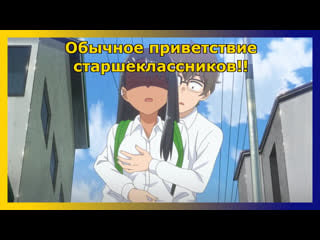 Нагаторо учит сэмпая "дружеским приветствиям" ›› аниме "не издевайся, нагаторо вторая атака"