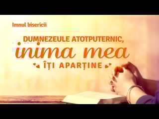 Cea mai frumoasa muzica crestina „dumnezeule atotputernic, inima mea îți aparține”