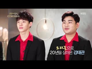 200606 immortal songs 2 we'll show you our charms we've been working hard on! mister t's choice؟