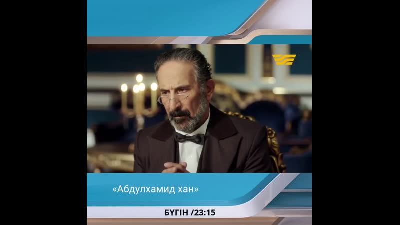 "абдулхамид хан"