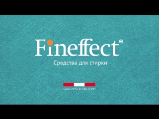 Ролик о продукте fineffect textile