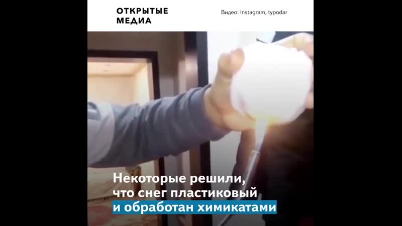 Жители краснодарского края не смогли растопить снег и поверили в теории заговора