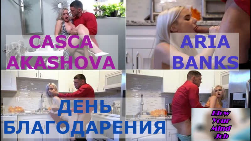 Порно перевод casca akashova aria banks mom daughter incest taboo cuckold мама и дочь инцест измена табу рогоносец субтитры