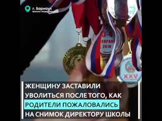 Учительница из барнаула