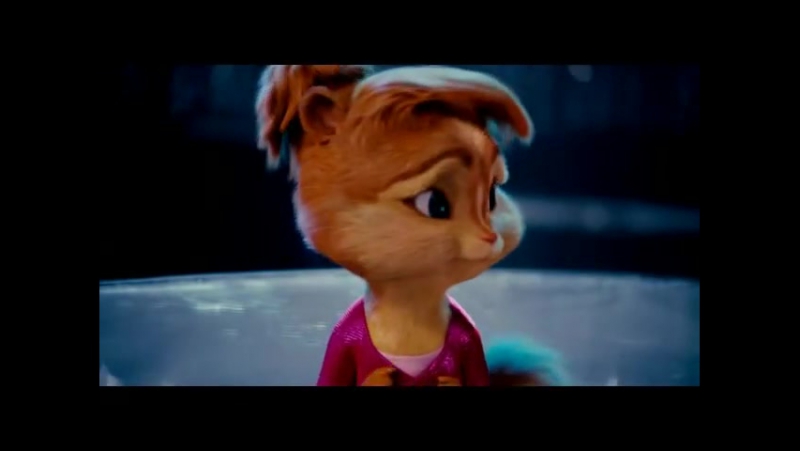 Элвин и бурундуки,(британи и элвин) все решено