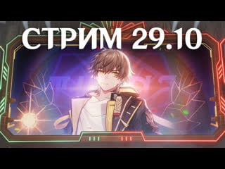 Эфирные войны финал || honkai star rail