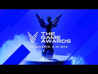 The game awards 2021