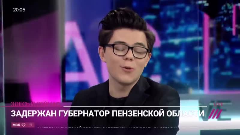 [телеканал дождь] почему задержали пензенского губернатора начало передела фармрынка?