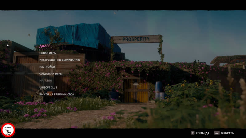 Продолжаем far cry new dawn и боремся с сестрами)