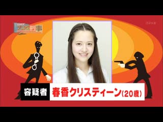 Bananamans blog deka #144 2012 05 15 haruka christine (part 1) 春香クリスティーン (前編)