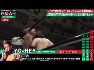 Ratel's (daisuke harada, hayata & yo hey) vs stinger (atsushi kotoge, kotaro suzuki & yoshinari ogawa)