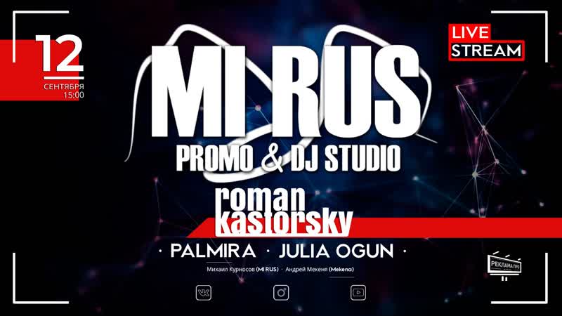 Palmira · julia ogun · roman kastorsky