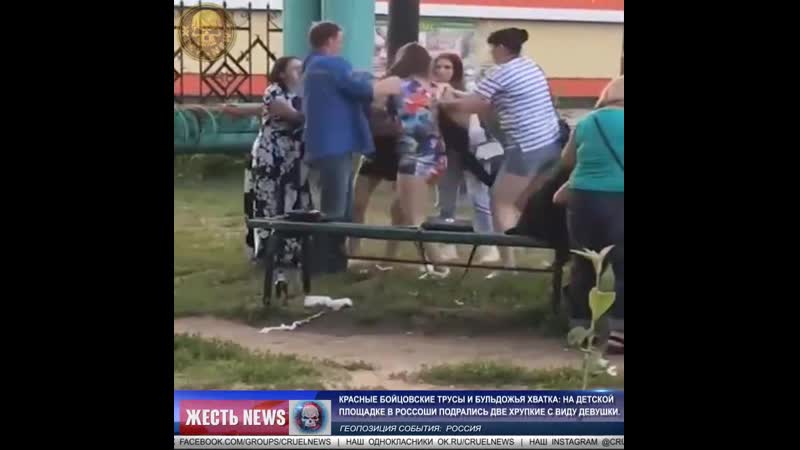 Красные бойцовские трусы и бульдожья хватка, на молодые площадке в россоши подрались две хрупкие с виду девушки mp4