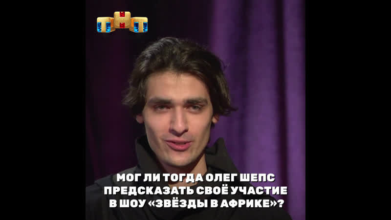 Битва экстрасенсов олег шепс ольга бузова мистер х