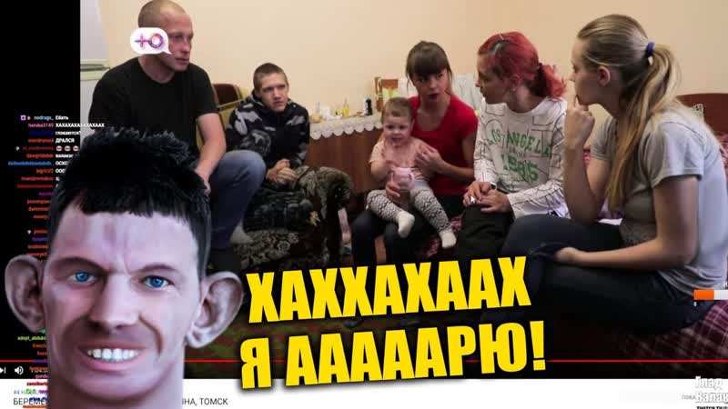 [рофлы детрова] глад валакас смотрит беременна в 16 с чокнутой семейкой (самый орный выпуск)