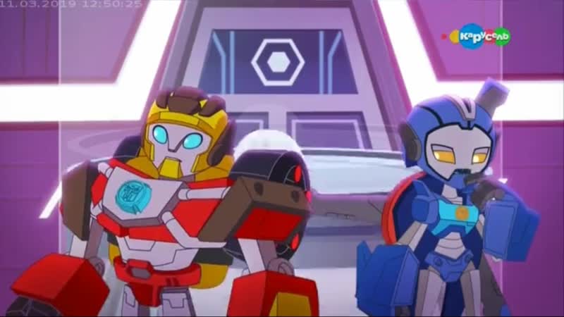«трансформеры боты спасатели академия» эпизод 4 "невезучий чак"
