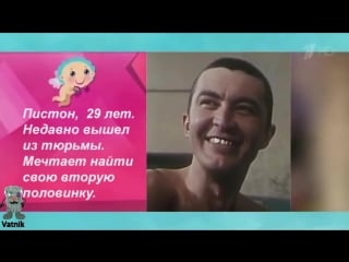 Давай поженимся пистон ищет свою любовь