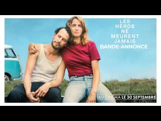 Герои не умирают(2019) les héros ne meurent jamais