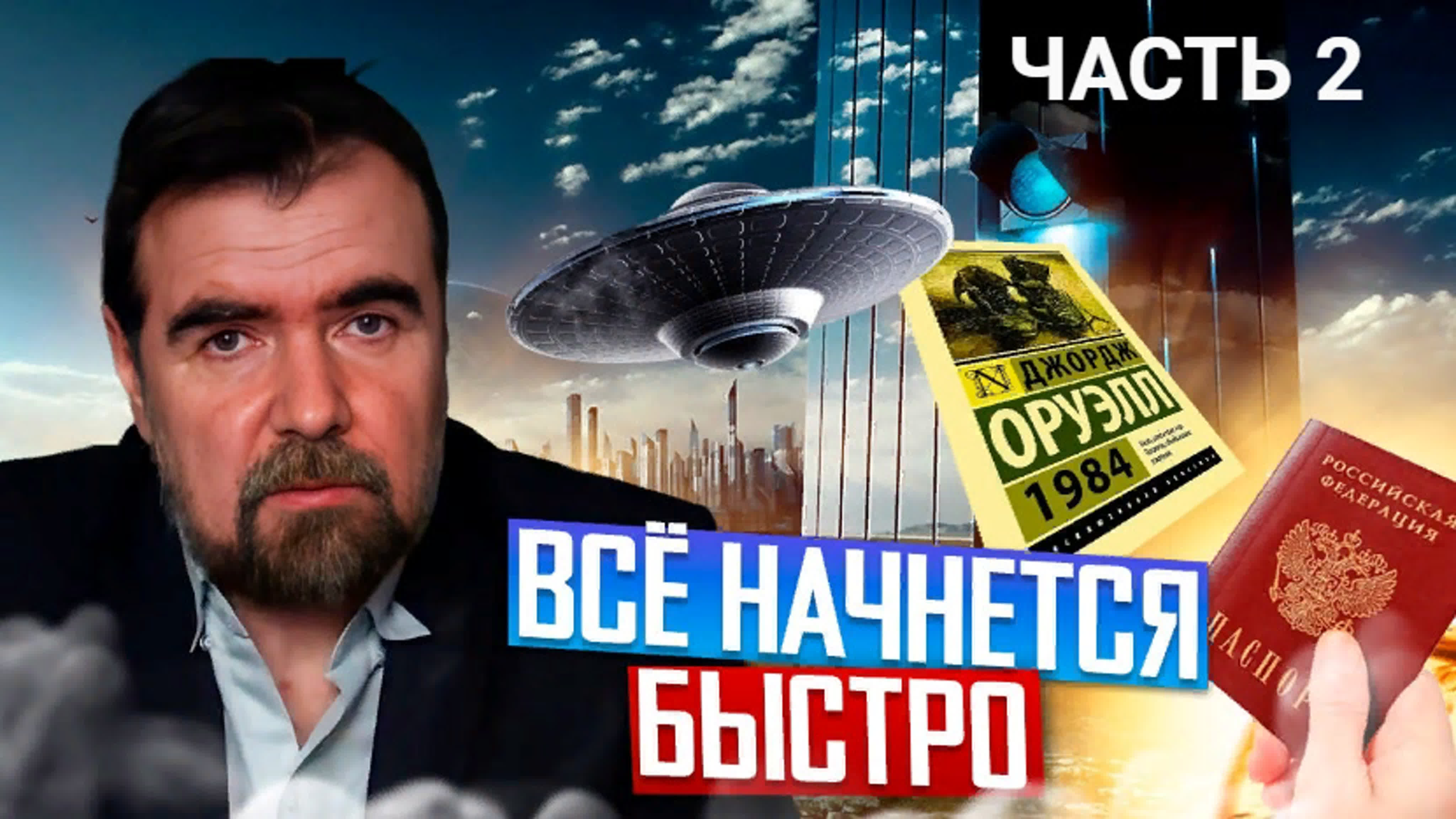 Игорь кульков часть 2 watch online