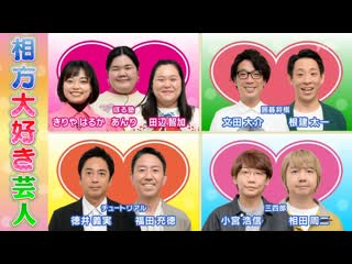 Ame ta lk 2022 11 03 aikata daisuki geinin v