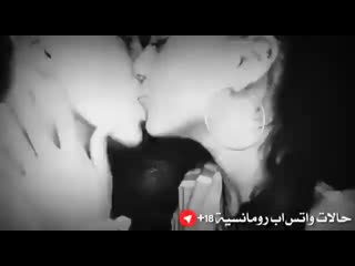 حالات واتس اب رومنسية وهو اجمل قبلة نا iiiiiiii | ار * مقاطع 18 h❤s(360p) mp4