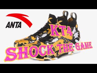 Кроссои anta kt4 klay thompson basketball "shock the game" (анта кт4) баскетбол, волейбол