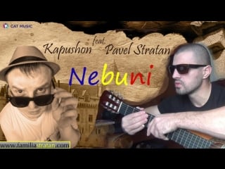 Kapuson pavel stratan nebunii