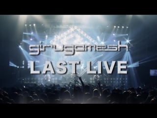 Girugamesh live dvd box chimera period trailer