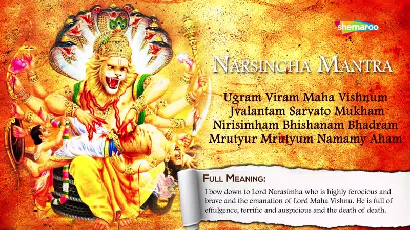 Powerful narasimha mantra for protection आपत्ति निवारक नृसिंह मंत्र sunday special mantra